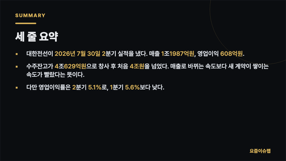 세 줄 요약 내용을 정리한 카드 이미지
