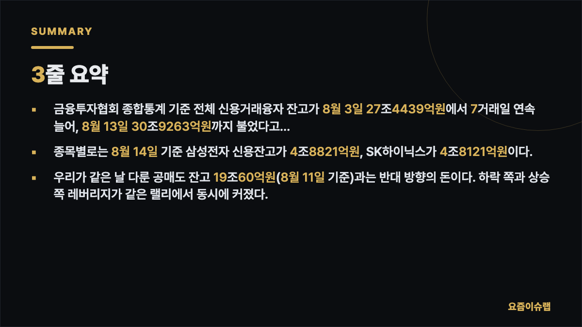 3줄 요약 내용을 정리한 카드 이미지