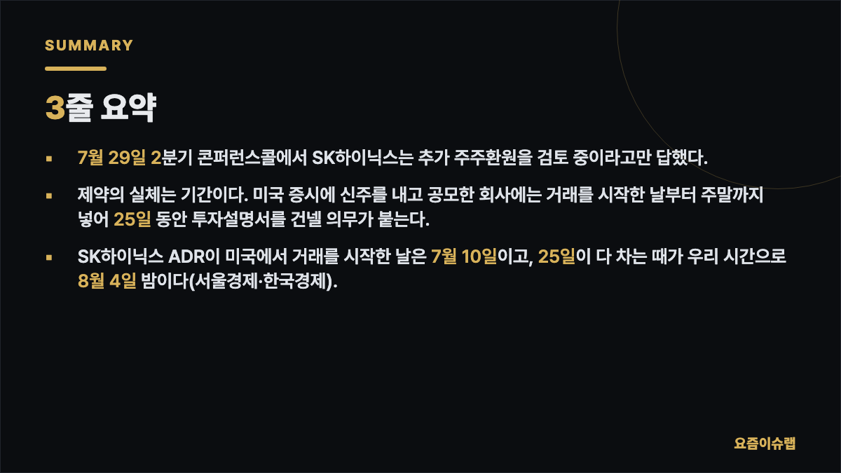 3줄 요약 내용을 정리한 카드 이미지