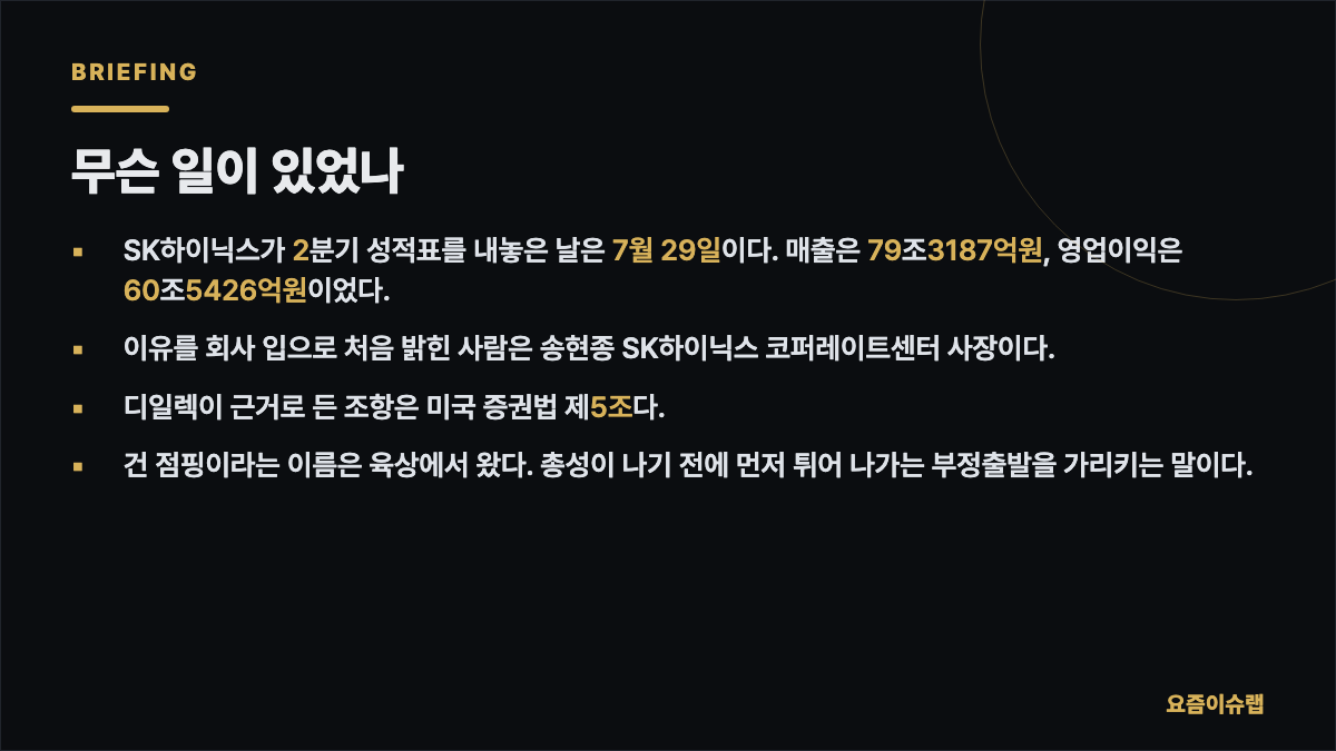 무슨 일이 있었나 내용을 정리한 카드 이미지