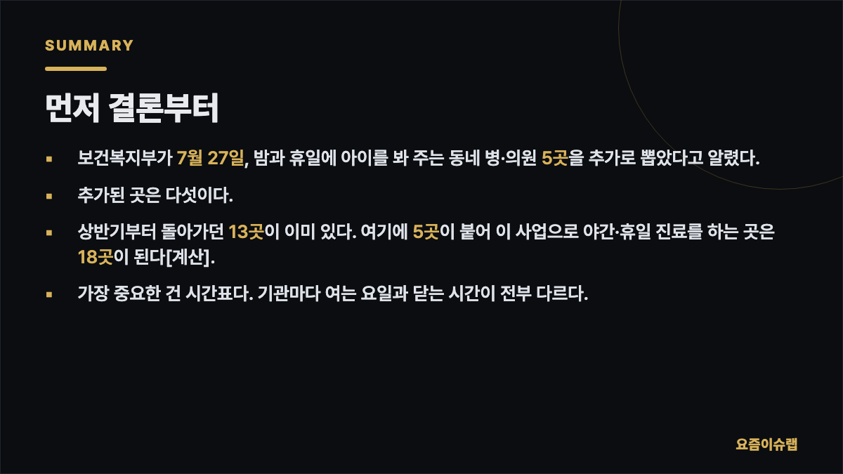 먼저 결론부터 내용을 정리한 카드 이미지