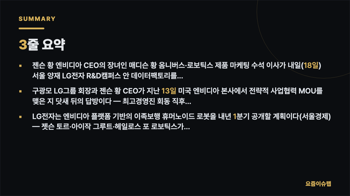 3줄 요약 내용을 정리한 카드 이미지
