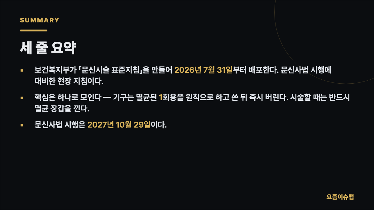 세 줄 요약 내용을 정리한 카드 이미지