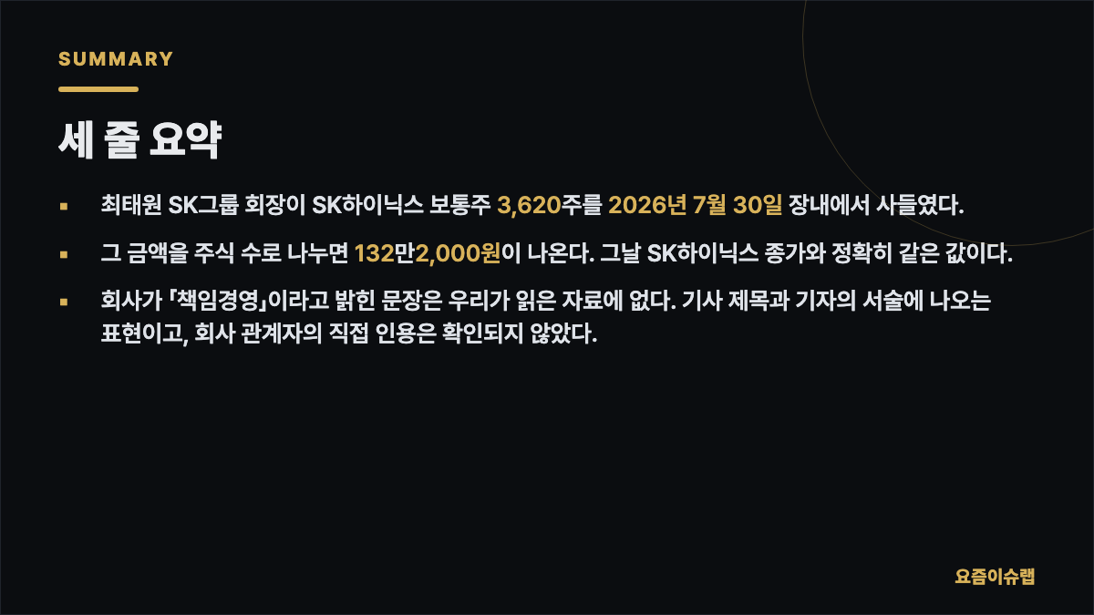 세 줄 요약 내용을 정리한 카드 이미지