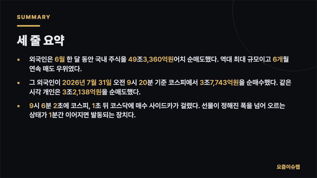 세 줄 요약 내용을 정리한 카드 이미지
