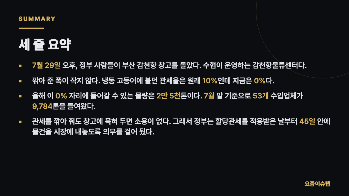 세 줄 요약 내용을 정리한 카드 이미지