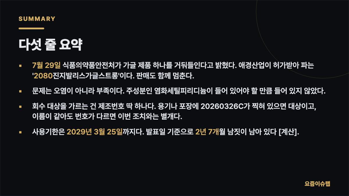 다섯 줄 요약 내용을 정리한 카드 이미지