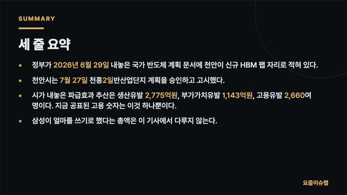 세 줄 요약 내용을 정리한 카드 이미지