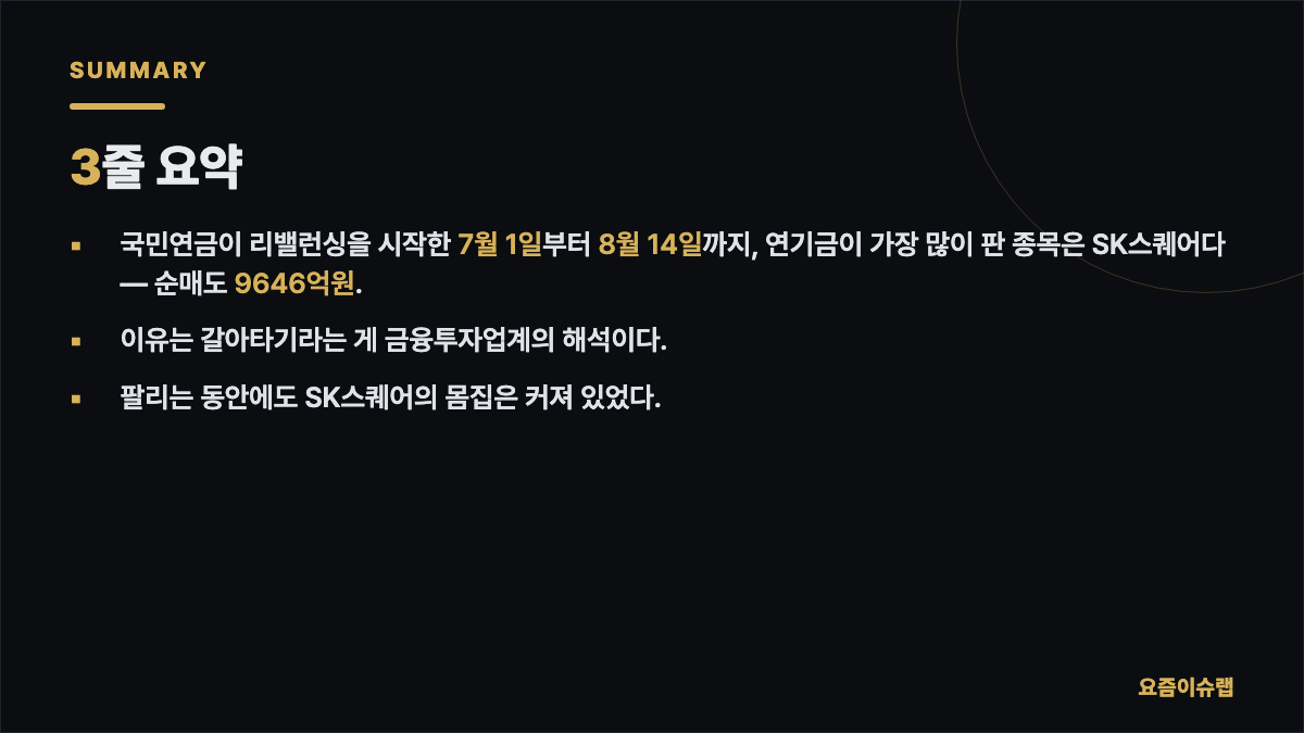 3줄 요약 내용을 정리한 카드 이미지