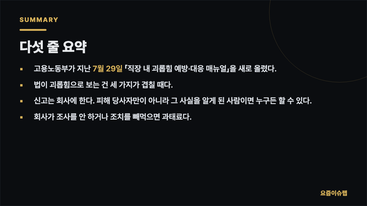 다섯 줄 요약 내용을 정리한 카드 이미지