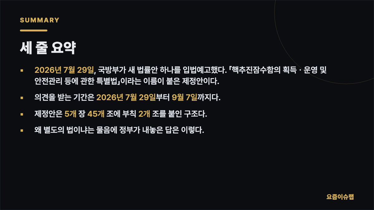 세 줄 요약 내용을 정리한 카드 이미지